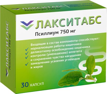 Купить лакситабс Псиллиум 750 мг капс 30 шт от 415 руб. в городе Москва и Московская область в интернет-аптеке Планета Здоровья, инструкция по применению, аналоги