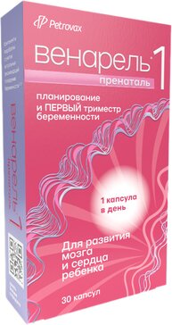 Венарель Пренаталь 1 Витамины для планирующих и беременных в 1-ом триместре, таблетки 30 шт