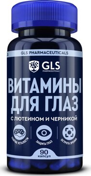 GLS Витамины для глаз капс 90 шт