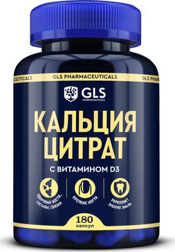 GLS Кальция цитрат капс 180 шт