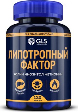 GLS Липотропный фактор капс 120 шт