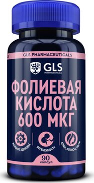 GLS Фолиевая кислота 600 мкг капс 90 шт