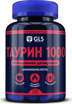 GLS Таурин 1000 капс 120 шт