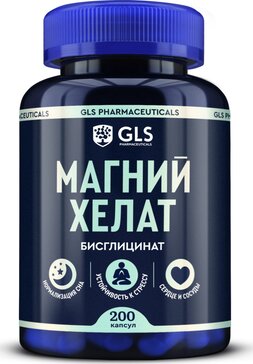 GLS Магний хелат капс 200 шт