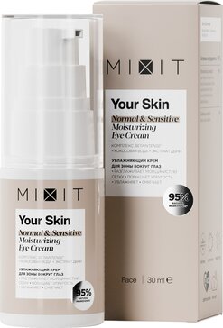 MIXIT Your Skin Крем вокруг глаз Увлажняющий 30 мл