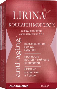 Lirina Коллаген морской со вкусом вишни саше 10 шт 