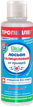 Пропеллер лосьон салициловый от прыщей 100мл для комбинированной кожи