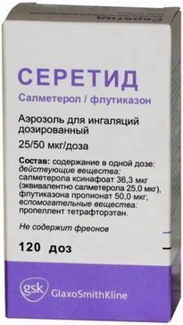 Серетид аэрозоль для инг. дозир. 25мкг/50мкг 120доз