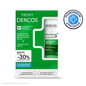 Купить vICHY DERCOS Набор против перхоти для нормальных и жирных волос (шампунь фл 200 мл + сменный блок 500 мл) от 3965 руб. в городе Химки в интернет-аптеке Планета Здоровья, инструкция по применению, аналоги
