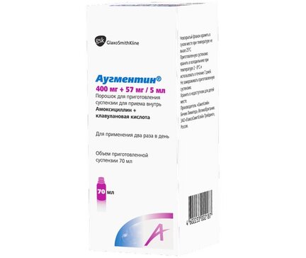 Аугментин порошок 400 мг+ 57 мг/5 мл 12.6 г (70 мл) для приготовления суспензии для приема внутрь