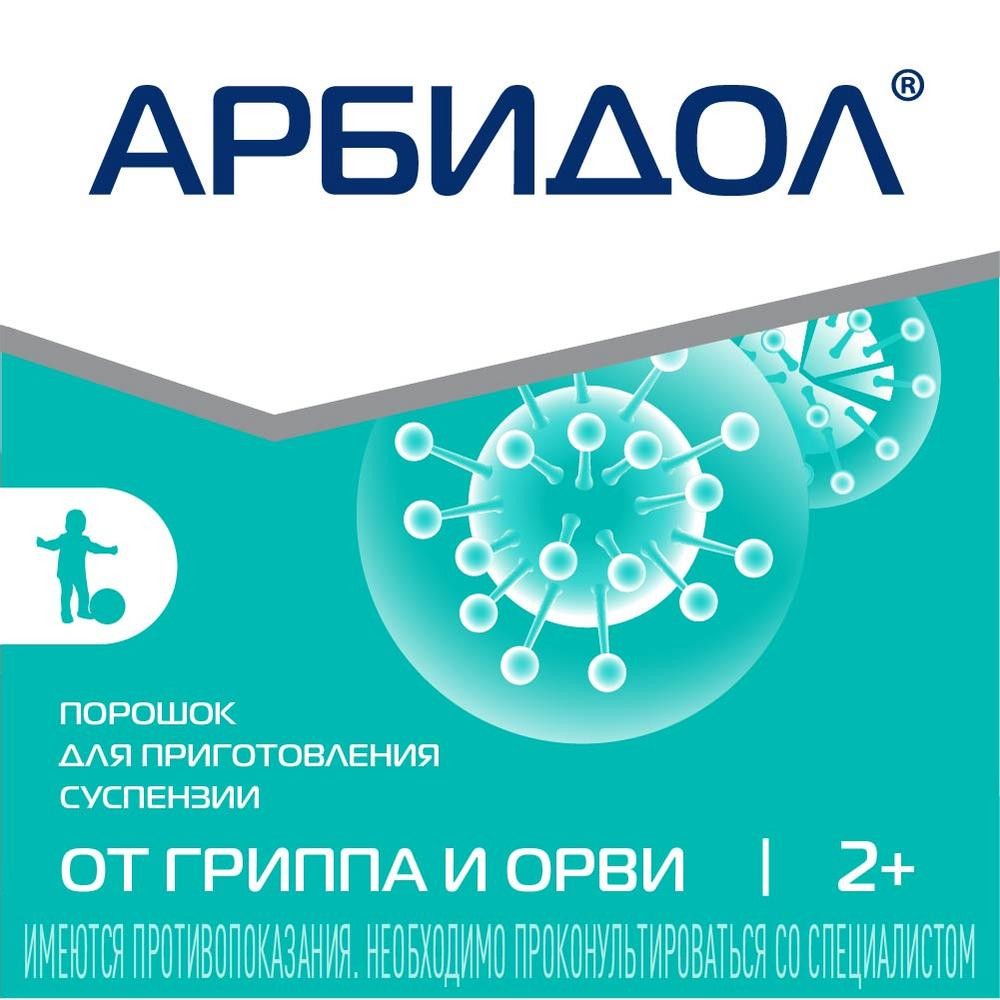 Купить арбидол (банан+вишня) противовирусное от гриппа и ОРВИ порош. 37г  (умифеновир) в городе Москва и МО в интернет-аптеке Планета Здоровья