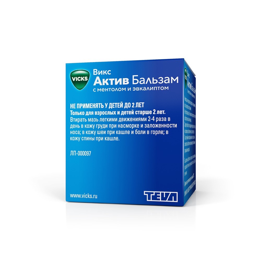 Купить Викс Актив Бальзам с ментолом и эвкалиптом 25гпо выгодной цене в  ближайшей аптеке. Цена, инструкция на лекарство, препарат