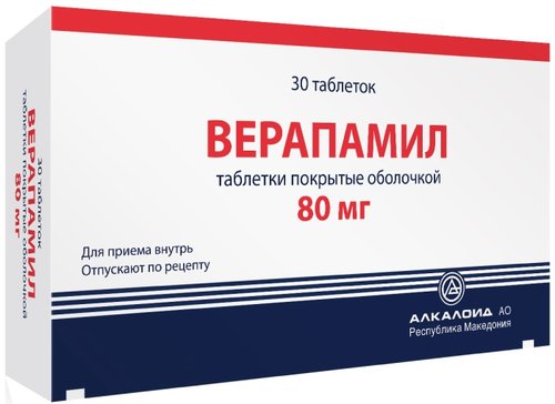 Верапамил таб п/об 80мг 30 шт