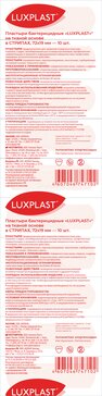 LUXPLAST Пластырь на тканевой основе телесный 10 шт