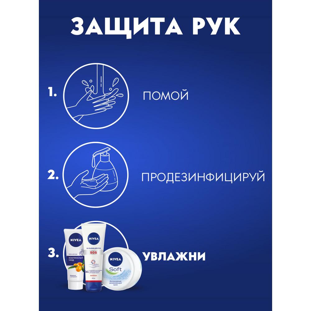 Купить крем-мыло Nivea Питание и забота с компонентами Nivea Creme, 100 г в  городе Алапаевск в интернет-аптеке Планета Здоровья