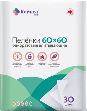 Клинса Пеленки впитывающие одноразовые 60х60 см 30 шт