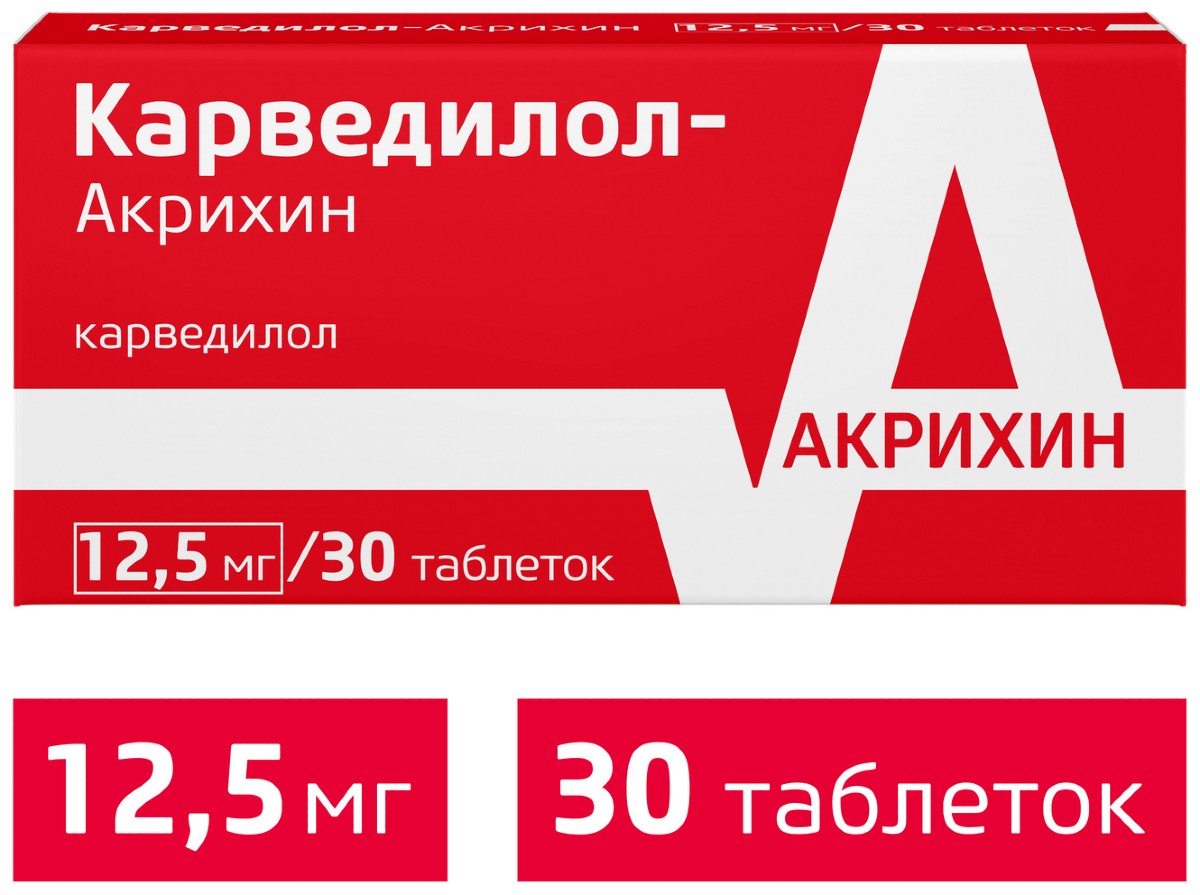 Купить карведилол-Акрихин таб 12,5 мг 30 шт (карведилол) в городе Москва и  МО в интернет-аптеке Планета Здоровья