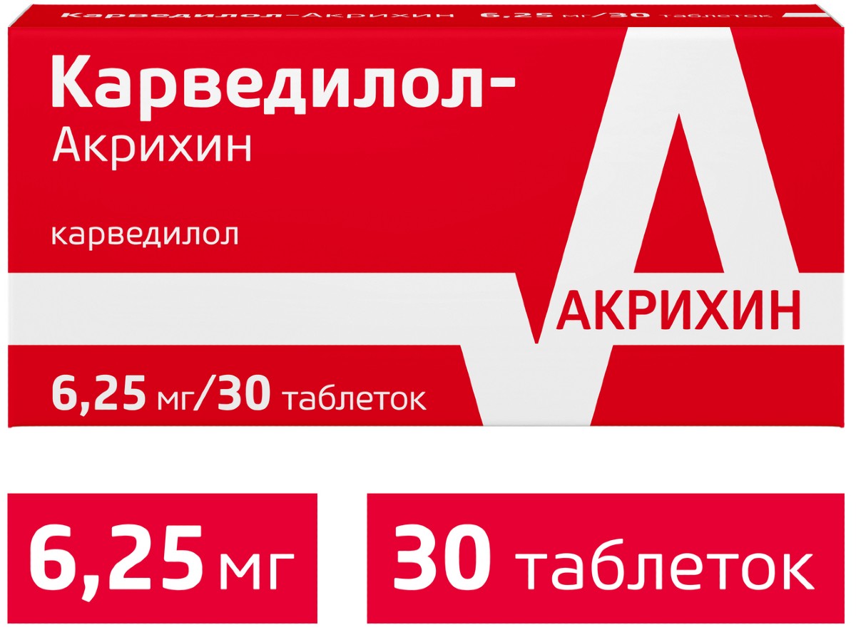 Купить Карведилол-Акрихин таб 6,25 мг 30 шт (карведилол) в городе Москва и  МО в интернет-аптеке Планета Здоровья