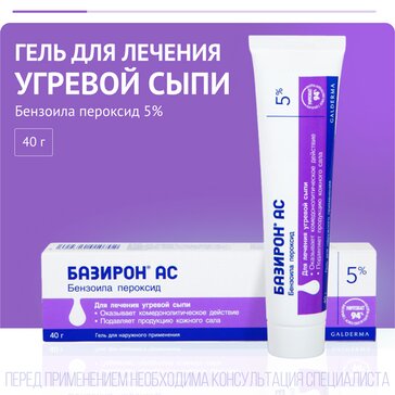 Купить базирон АС гель от прыщей и угревой сыпи 5%, 40 г (бензоила пероксид) от 1248 руб. в городе Владивосток в интернет-аптеке Планета Здоровья, инструкция по применению, аналоги