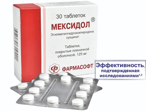 Купить мексидол таб 125 мг 30 шт (этилметилгидроксипиридина сукцинат) в городе Москва и МО в интернет-аптеке Планета Здоровья