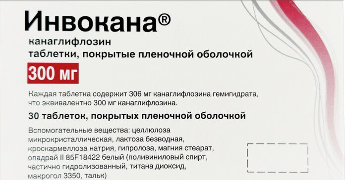 Инвокана, 300 мг, таблетки, покрытые пленочной оболочкой, 30 шт