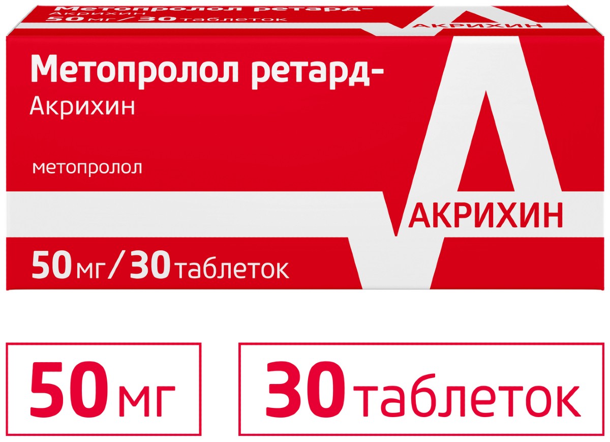 Купить метопролол ретард-Акрихин таб 50 мг 30 шт (метопролол) в городе  Москва и МО в интернет-аптеке Планета Здоровья