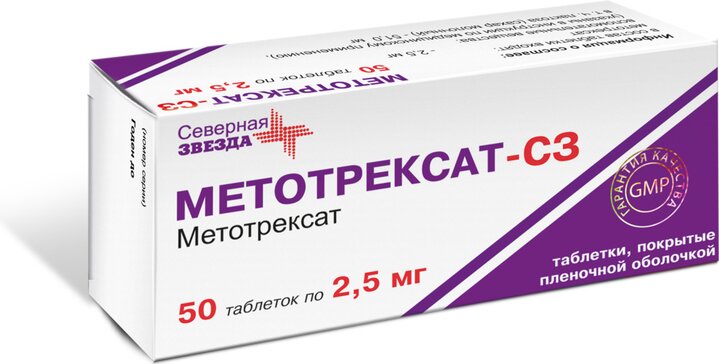 Метотрексат-сз таб п/об пленочной 2.5мг 50 шт