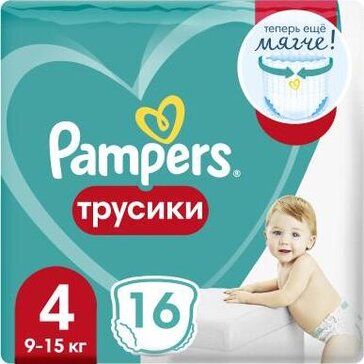 Pampers Pants Трусики р.4  16 шт