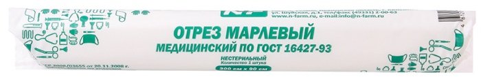 Ньюфарм марля мед. 3м плотн.28 1 шт (рулон)