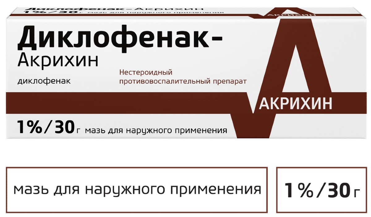 Купить диклофенак-Акрихин мазь 1% 30 г (диклофенак) в городе Москва и МО в  интернет-аптеке Планета Здоровья