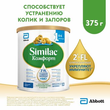 Similac 1 Комфорт смесь сухая молочная 375 г