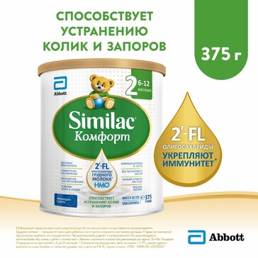 Similac 2 Комфорт смесь сухая молочная 375 г