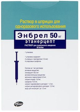 Энбрел раствор для и/п/к 50мг/мл 1мл шприц одноразовый 4 шт в комплекте с индивидуально упак.салфетками