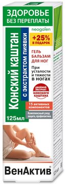 Неогален гель-бальзам венактив для ног 125 мл конский каштан с экстрактом пиявки