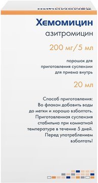 Хемомицин порошок 200 мг/5 мл 10 г для приготовления суспензии для приема внутрь