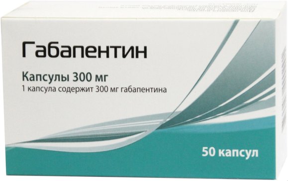 Купить Габапентин капс 300 мг 50 шт (габапентин) по выгодной цене в  ближайшей аптеке. Цена, инструкция на лекарство, препарат