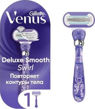 Venus Extra Smooth Swirl Бритва с 1 кассетой