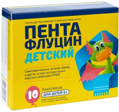 Пентафлуцин детский гранулы для приготовления р-ра пак 10 шт