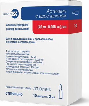 Артикаин с адреналином раствор для инъекций 40 мг + 0.005 мг/мл 2 мл амп 10 шт