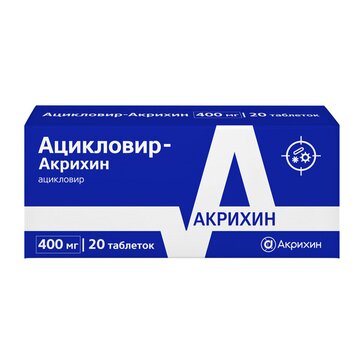 Купить ацикловир-Акрихин таблетки 400 мг №20 (ацикловир) от 179.50 руб. в городе Москва и Московская область в интернет-аптеке Планета Здоровья, инструкция по применению, аналоги
