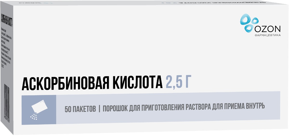 Аскорбиновая кислота порошок 2.5 г пак 50 шт 