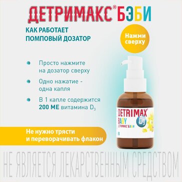 Витамин Д в Барнауле