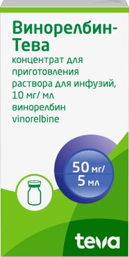 Винорелбин-Тева концентрат 10 мг/мл 5 мл фл 1 шт для приготовления раствора для инфузий