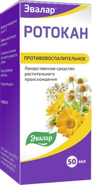 Ротокан экстракт жидкий 50 мл для приема внутрь и местного применения