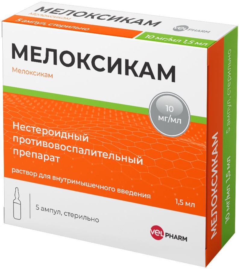 Мелоксикам Велфарм раствор 10 мг/мл 1,5 мл амп 5 шт для внутримышечного введения