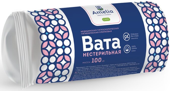 Амелия Вата гигиеническая нестерильная 100 г