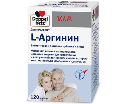 Доппельгерц V.I.P L-Аргинин 750мг капс 120 шт