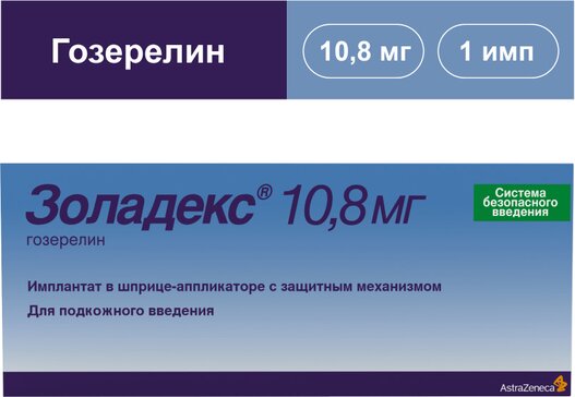 Золадекс имплантат 10.8 мг шприц-аппликатор 1 шт с защитным механизмом