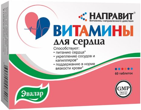 Направит витамины для сердца таб. 60 шт