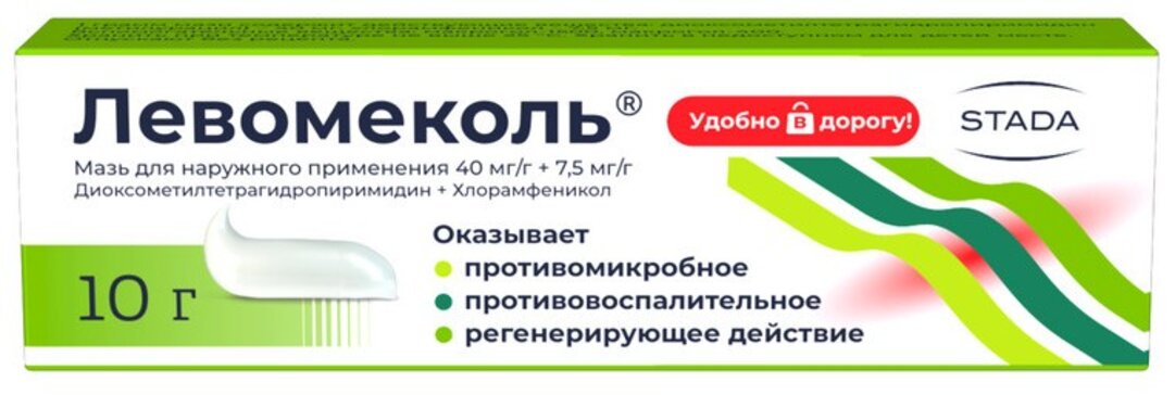 Купить левомеколь мазь 10 г (диоксометилтетрагидропиримидин+хлорамфеникол) от 168 руб. в городе Кимры в интернет-аптеке Планета Здоровья